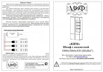 Ким шкаф с подсветкой (Дуб Сонома/Белый глянец) в Шушенском - shushenskoe.mebel54.com | фото