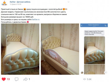 Кровать 160 Гармония 36 Светло-розовый (мягкий бортик) в Шушенском - shushenskoe.mebel54.com | фото
